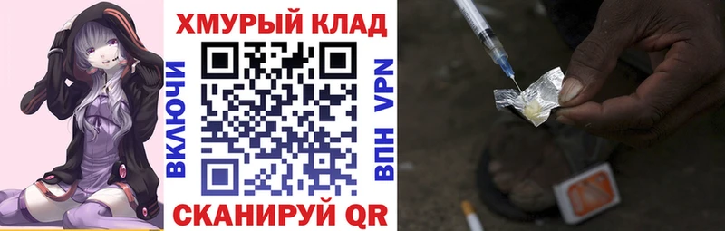 ГЕРОИН хмурый  Исилькуль 