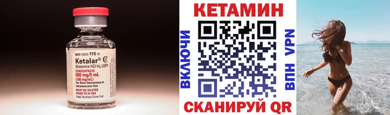 купить наркотики сайты  кракен вход  Кетамин VHQ  Исилькуль 