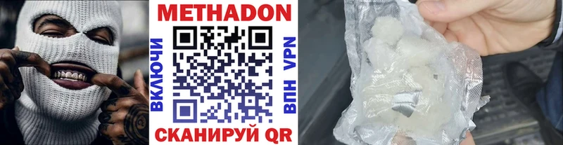Метадон VHQ  площадка клад  Исилькуль  купить  цена 