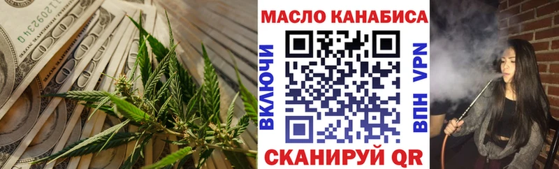 ТГК THC oil даркнет сайт Исилькуль